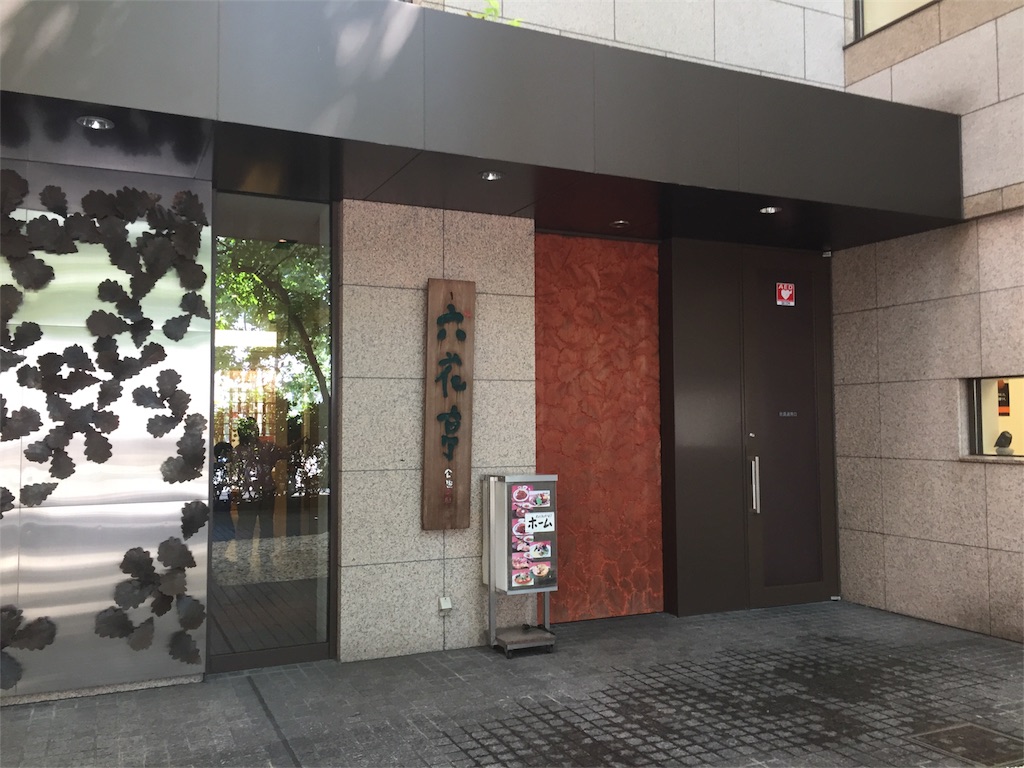 f:id:okaji0523:20180823204353j:image f:id:okaji0523:20180823204353j:image