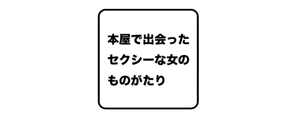 f:id:okaka877:20181007001333p:plain