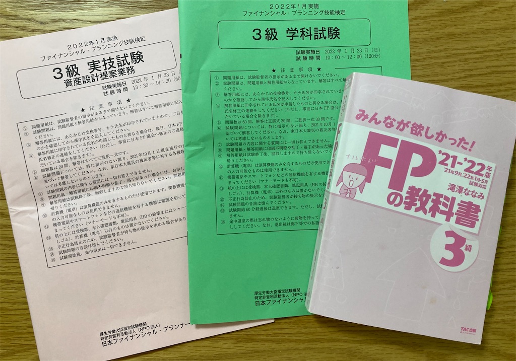 f:id:okakichang:20220407071610j:image