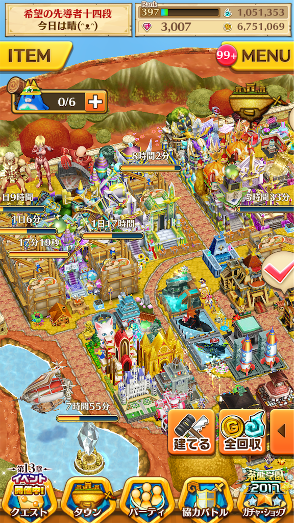 茶熊18 限定とコラボに弱い人の日記