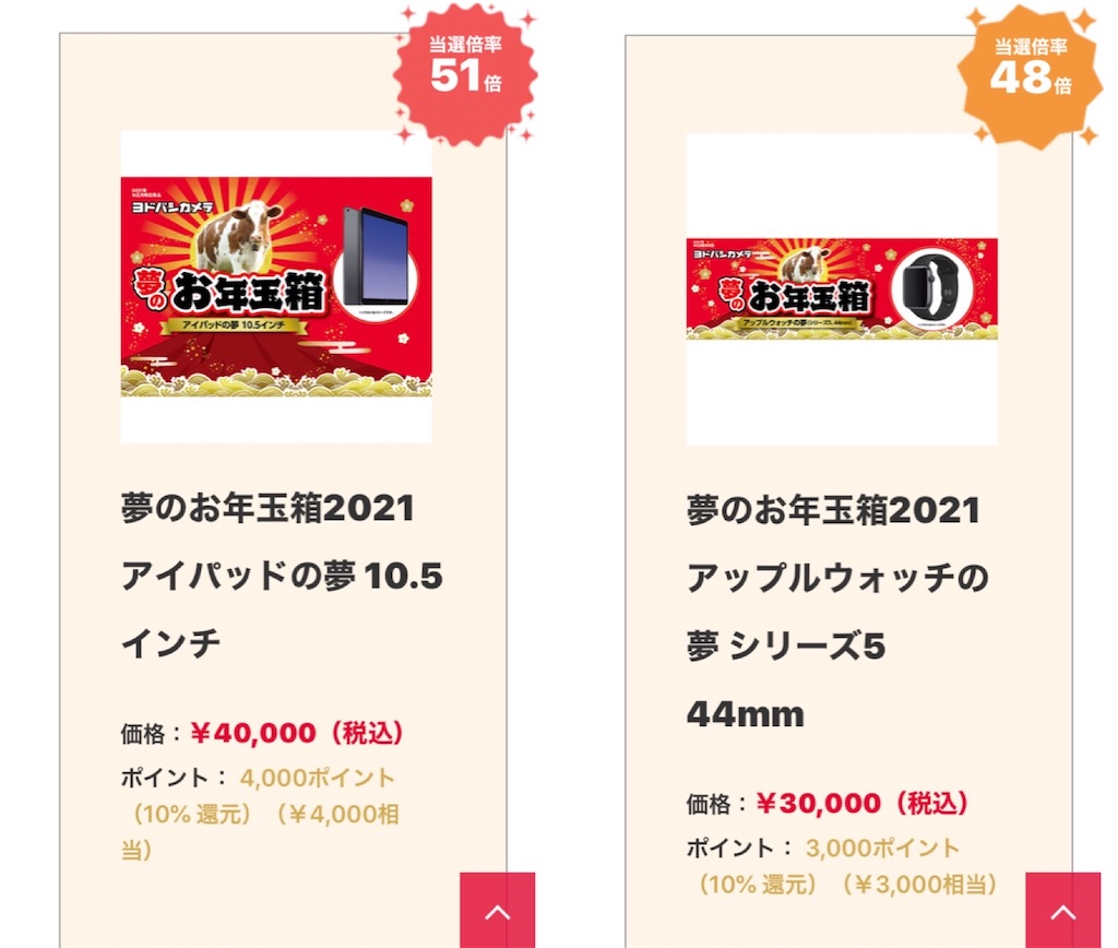 Apple - 新品、未開封！2020 ヨドバシカメラ　アイパッドの夢 ヨドバシ.com - アップル Apple アップル iPad Air（第4世代