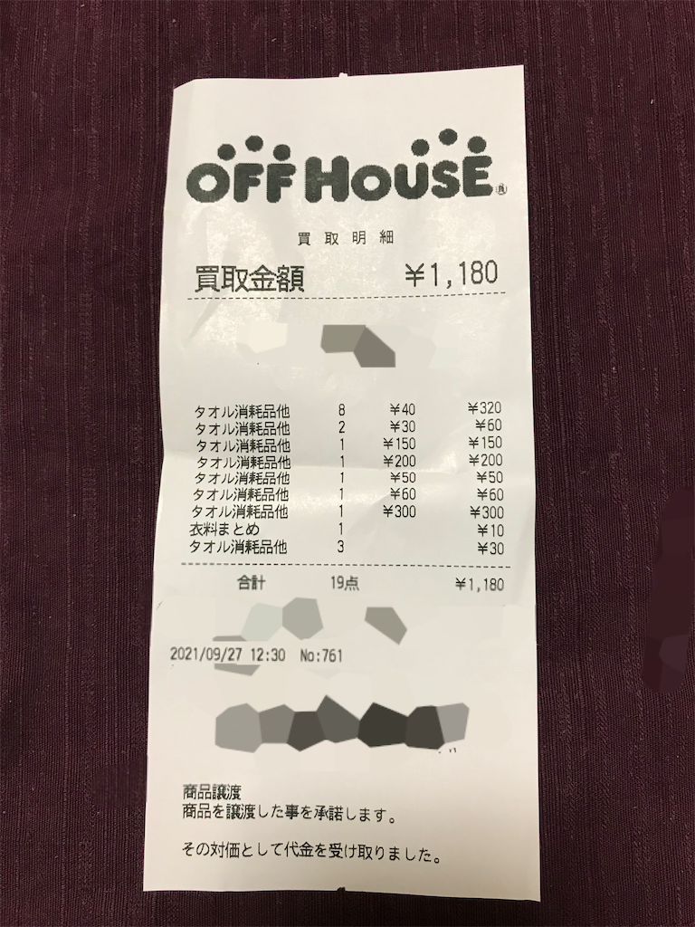 f:id:okamekameee:20211019115720p:image f:id:okamekameee:20211019115720p:image