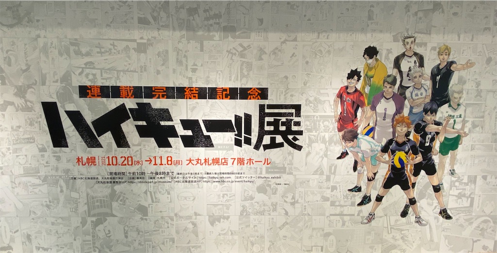 ハイキュー!!展/ゲンガ×ダイカン/日向翔陽.影山.及川徹.宮侑治/複製原画 Yahoo!オークション - 新品未使用 ハイキュー ハイキュー展