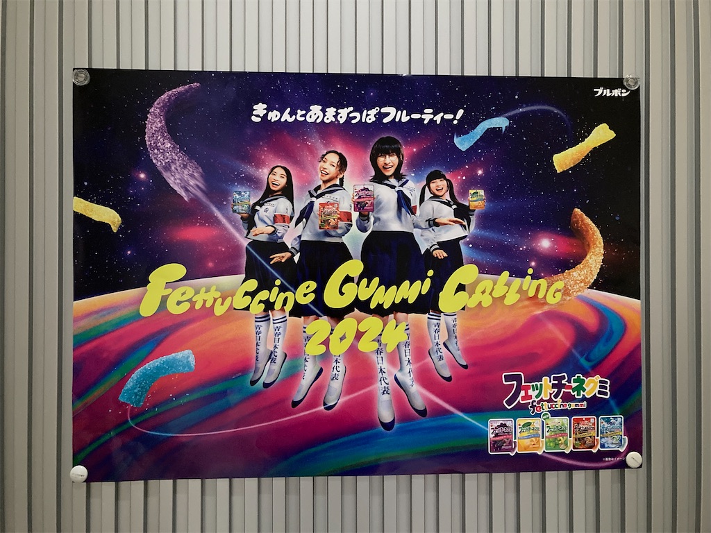1209新しい学校のリーダーズのライブ行った話 - 限定とコラボに