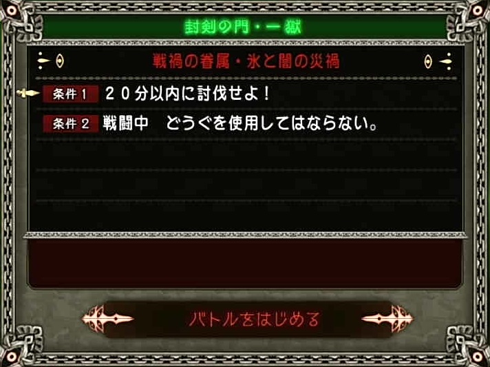 邪神の宮殿 氷と闇の災禍 更新日 おかめんこの一人遊び