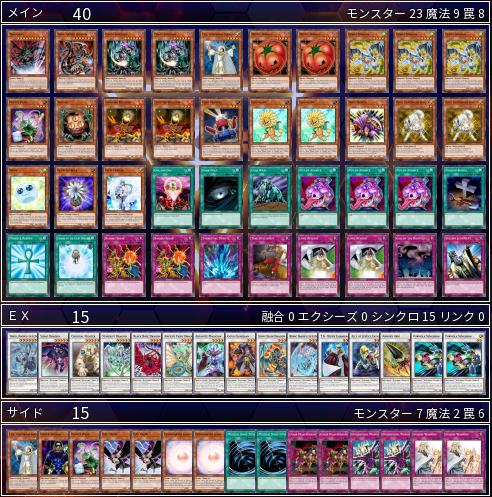 遊戯王　2010年　2011年　ゲートボール　HEROデッキ 2010/9/1環境 環境編 - 遊戯王書いてく。