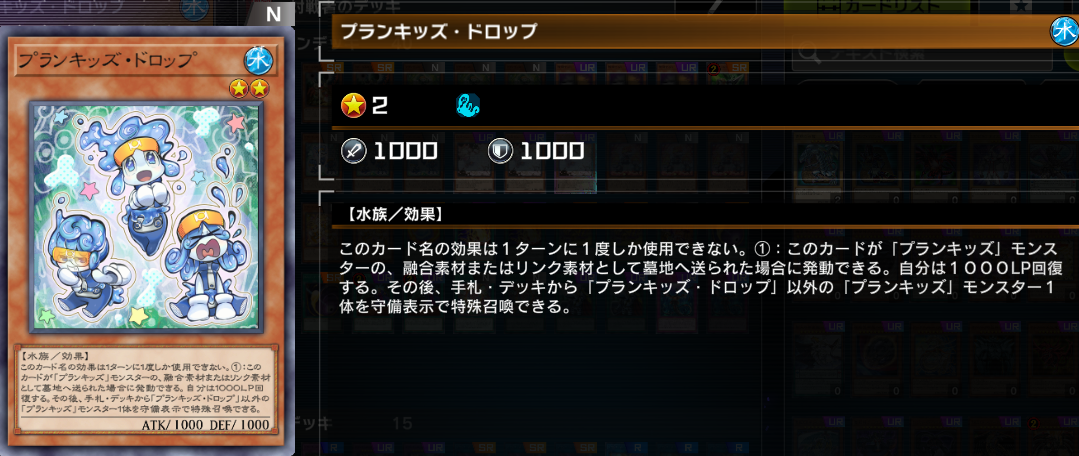 プランキッズ マスターデュエルデッキ勉強会3 - 遊戯王書いてく。