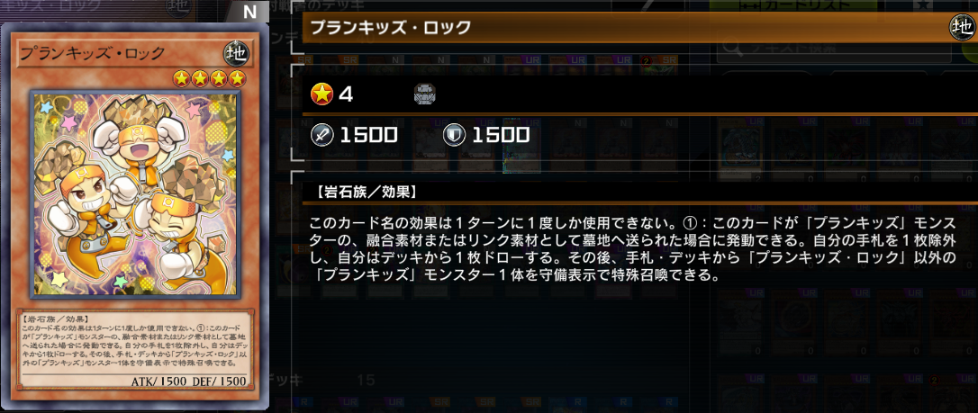 プランキッズ マスターデュエルデッキ勉強会3 - 遊戯王書いてく。