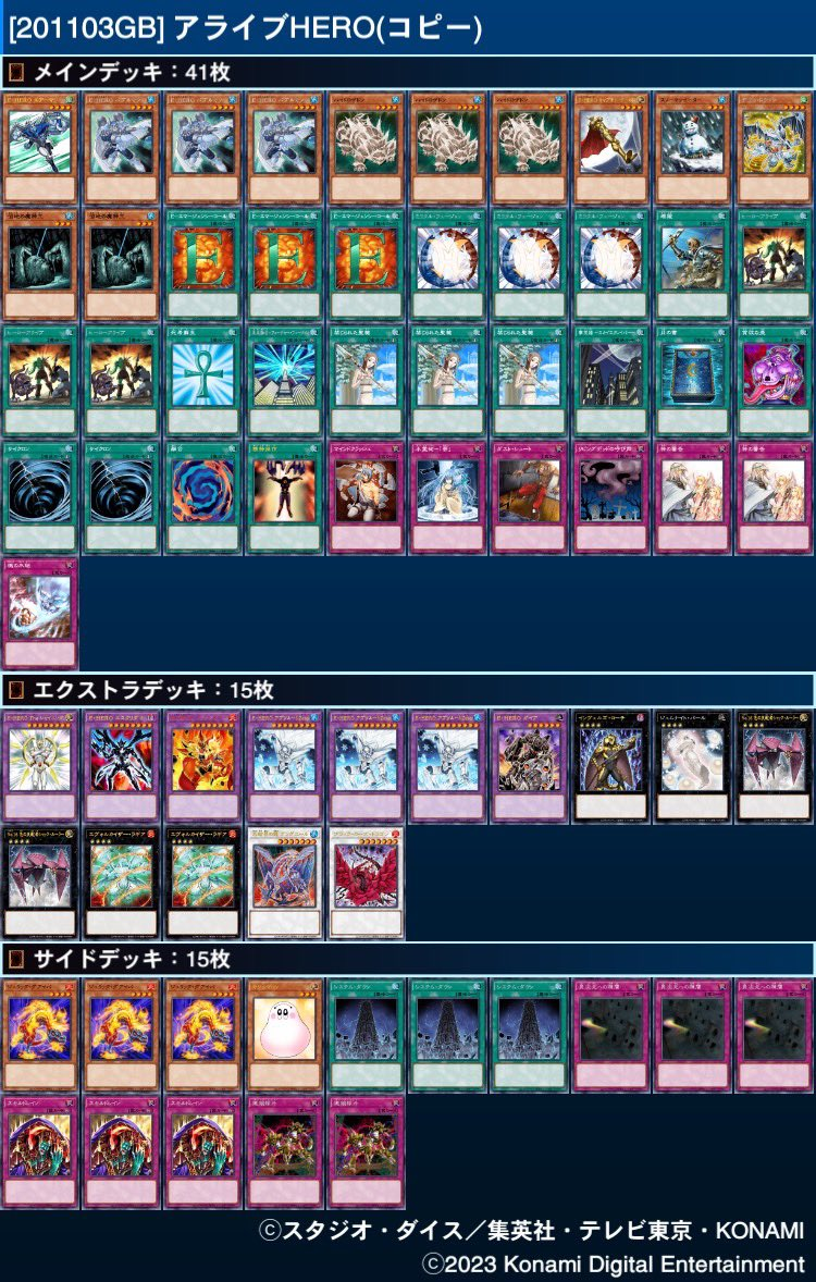 遊戯王 デュアルHERO 構築済デッキ EXサイドデッキ完備 ゲートボール構築 1103環境 HEROビート ヒロビ デッキ ゲートボール 遊戯王 | Pay ID