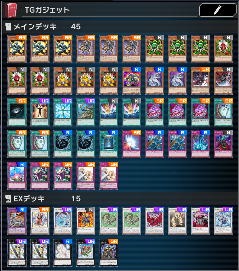 TGガジェット構築 MD先攻ドロー無し1103用 - 遊戯王書いてく。 TGガジェット構築 MD先攻ドロー無し1103用 - 遊戯王書いてく。