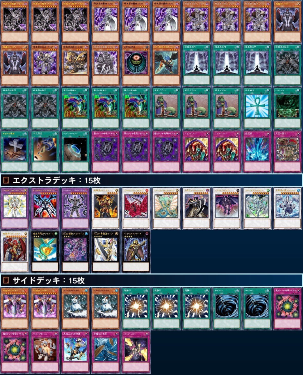 遊戯王OCG 1103環境セット TGガジェット、代行天使、六武