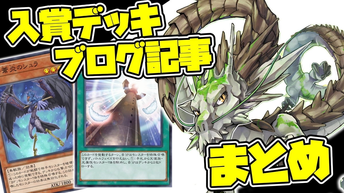 遊戯王　ゲートボール　hero ラギア　暗黒界　代行天使　まとめ売り　デッキ 遊戯王 ゲートボール hero ラギア 暗黒界 代行天使 まとめ売り