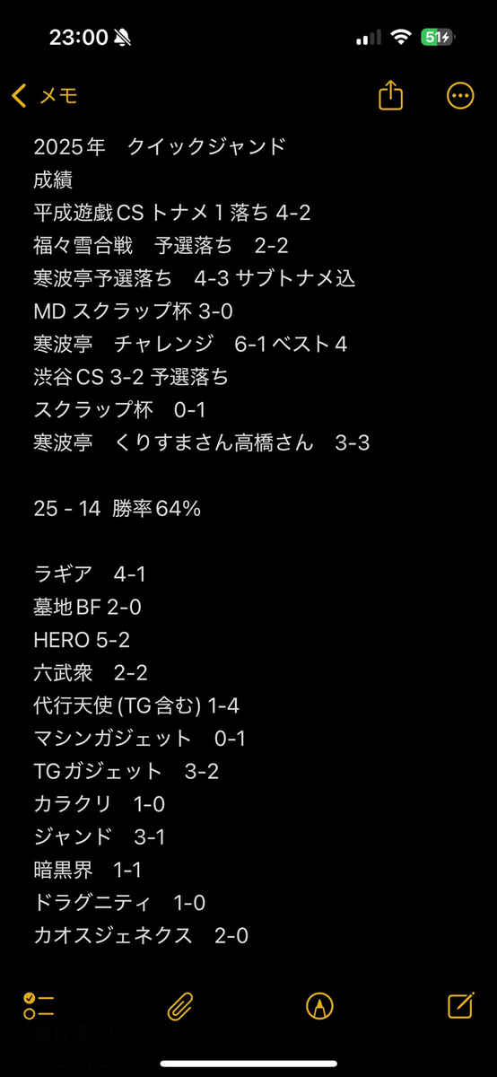 クイックジャンド 一人回し配信の構想 - 遊戯王書いてく。