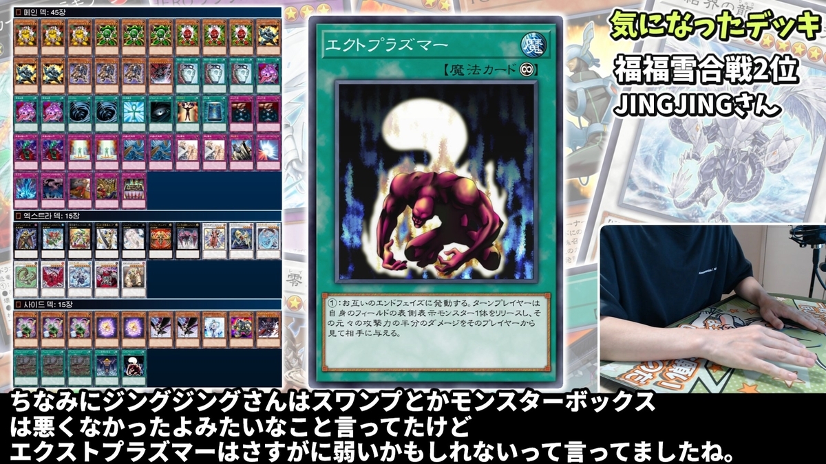 動画日記 ひっそりした動画 - 遊戯王書いてく。