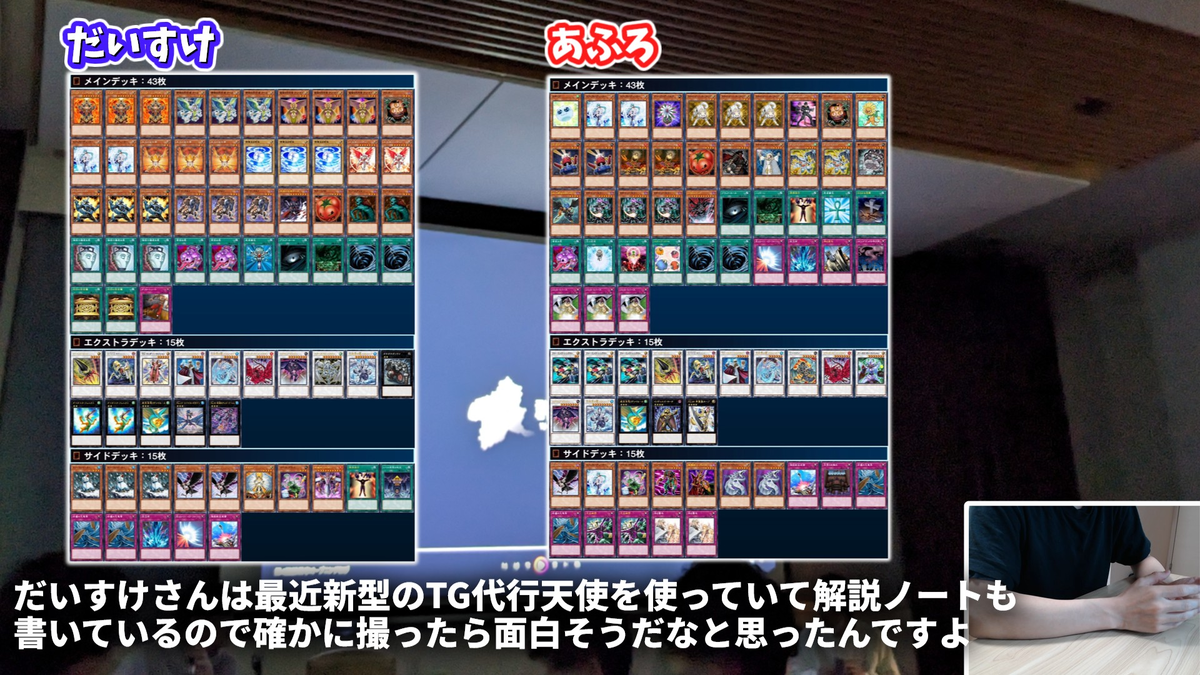 貪欲型TG代行天使プレイ日記Part2 - 遊戯王書いてく。