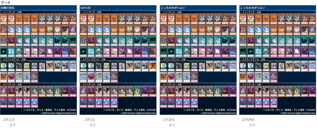 遊戯王 TG代行天使 メインデッキ サイドデッキ エクストラデッキ ゲートボール 代行天使研究日記 Part4 テンプレの純代行天使を見てみる - 遊戯王書い