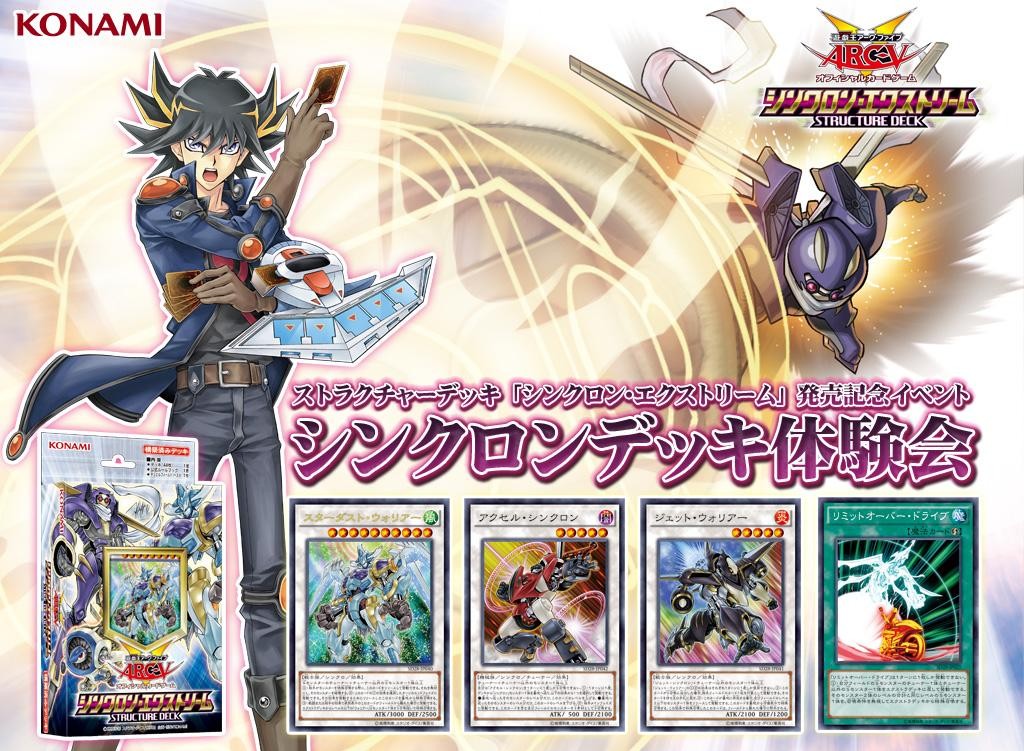 2015XCG環境がどんな環境か見てみる - 遊戯王書いてく。