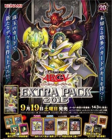 2015XCG環境がどんな環境か見てみる - 遊戯王書いてく。