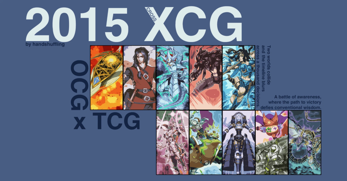 遊戯王　2015年ゲートボール　XCG制限対応 2015XCG環境がどんな環境か見てみる - 遊戯王書いてく。
