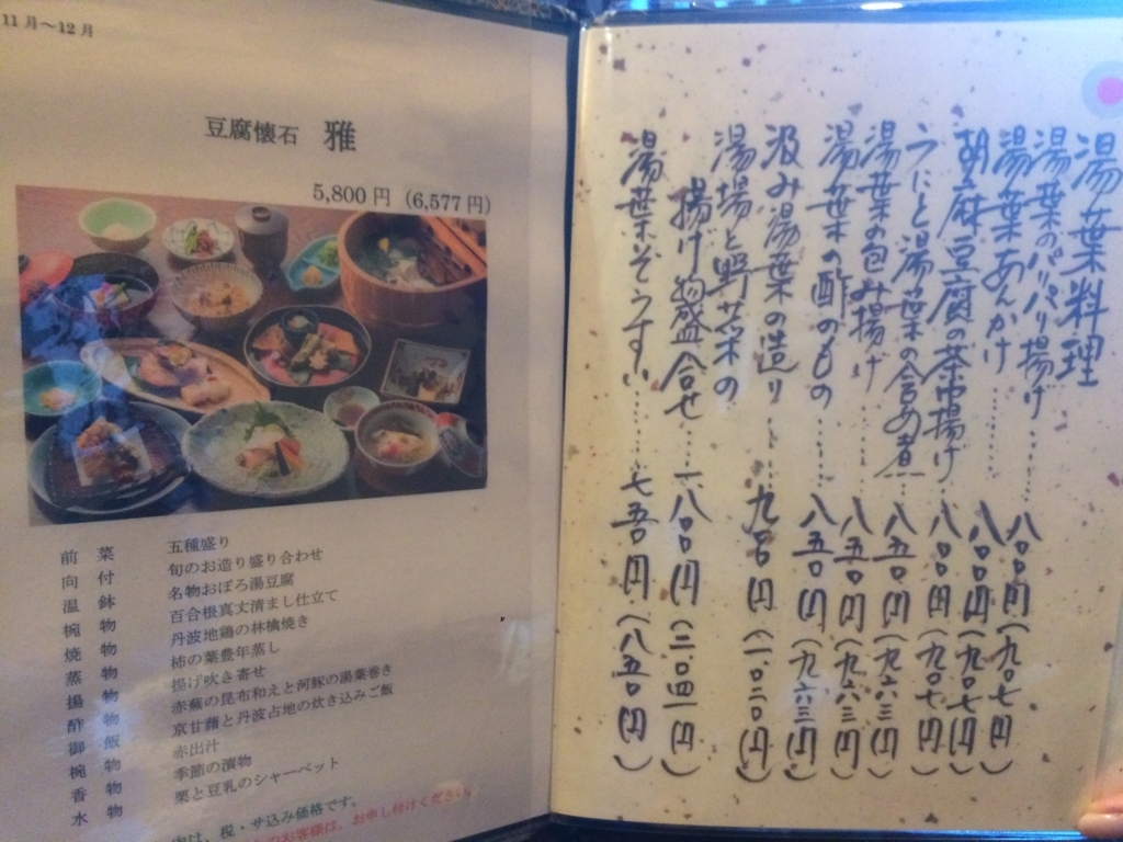 f:id:okamilernoboyaki:20171230140035j:plain