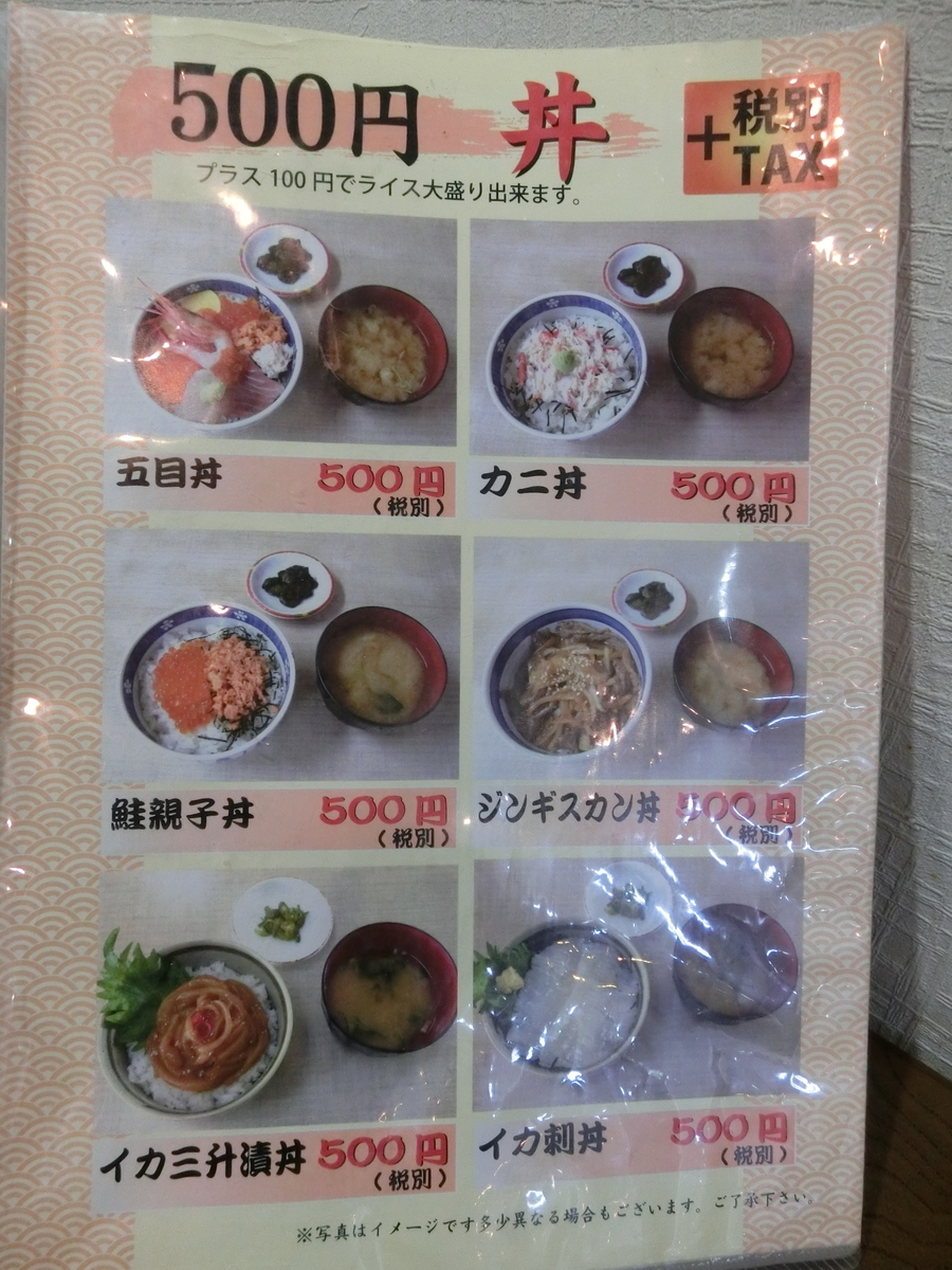 f:id:okamilernoboyaki:20190707231812j:plain