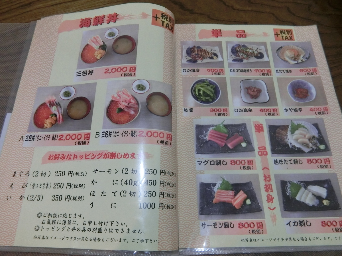 f:id:okamilernoboyaki:20190707231933j:plain