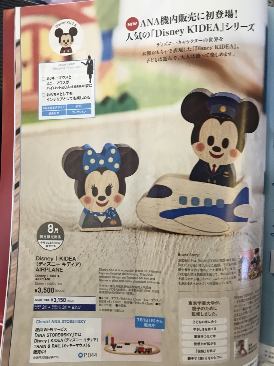 f:id:okamilernoboyaki:20190720014743j:plain