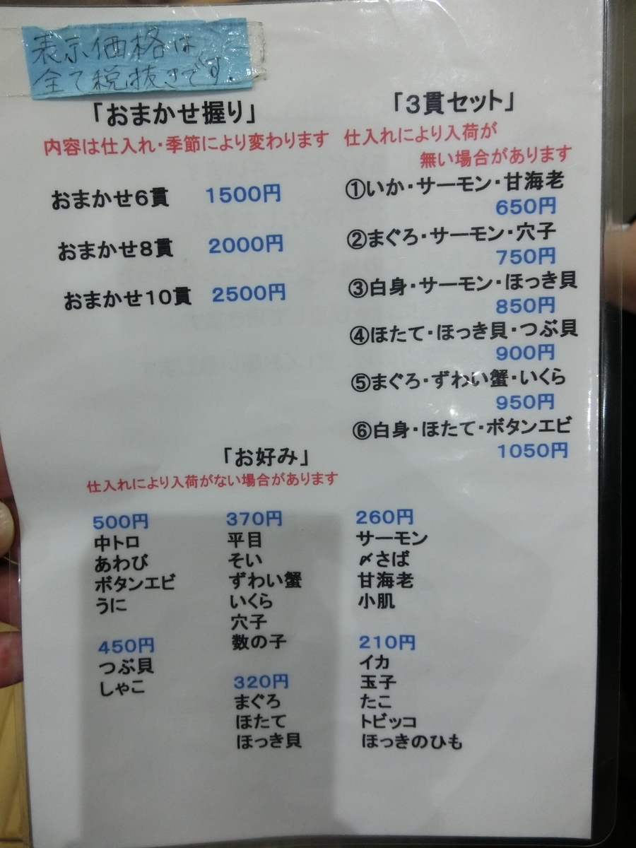 f:id:okamilernoboyaki:20190902232213j:plain