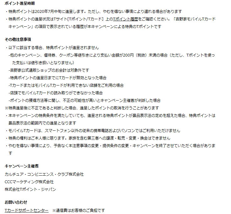 f:id:okamilernoboyaki:20200518075113p:plain