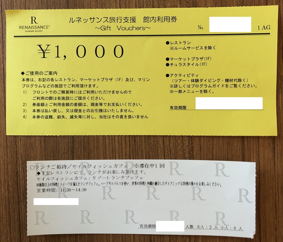 受け渡し場所についての追記しました】ルネッサンス リゾート オキナワ 受け渡し場所についての追記しました】ルネッサンス リゾート オキナワ