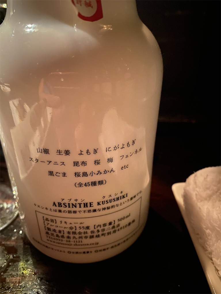 AKAYANE アブサンジン！ 限定600本の貴重なお酒です。 楽天市場
