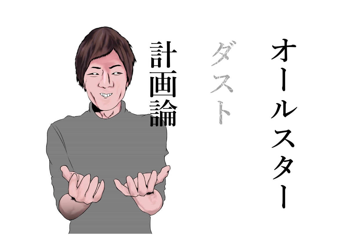 f:id:okamiwa26:20191230160438j:plain f:id:okamiwa26:20191230160438j:plain