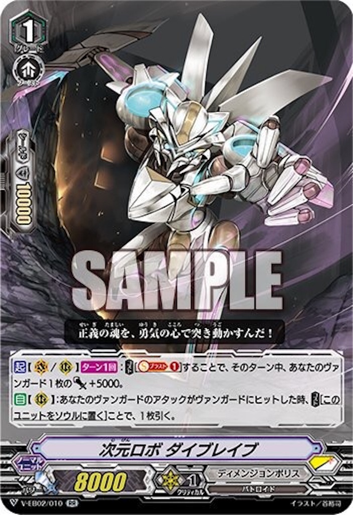 超次元ロボ 新カード情報 Okamon Vf S Blog