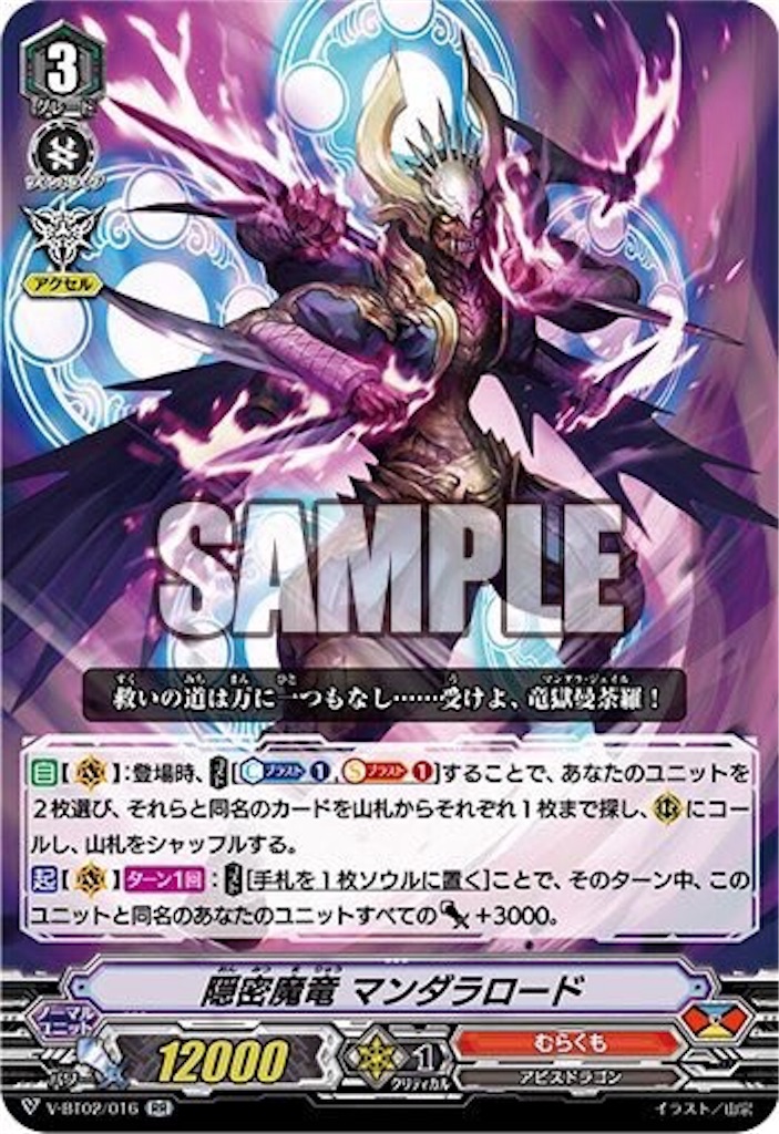 ヴァンガード デッキ むらくも カードファイト!! ヴァンガード