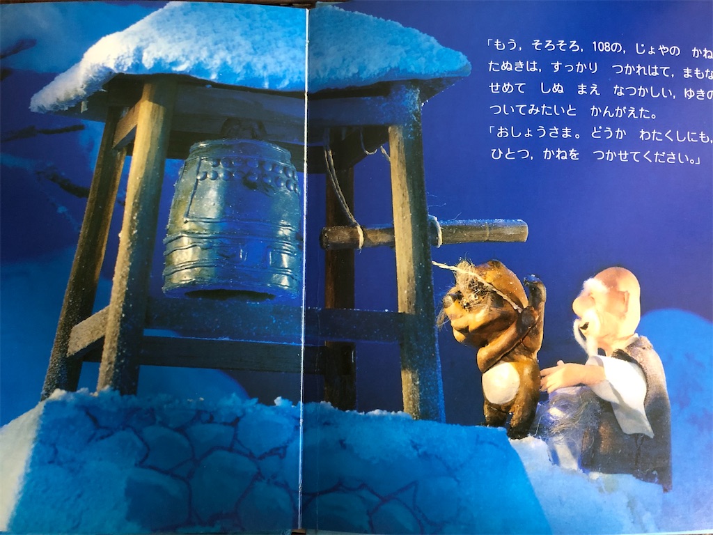 育児】泣きすぎて読み聞かせができない絵本「たぬきのおんがえし