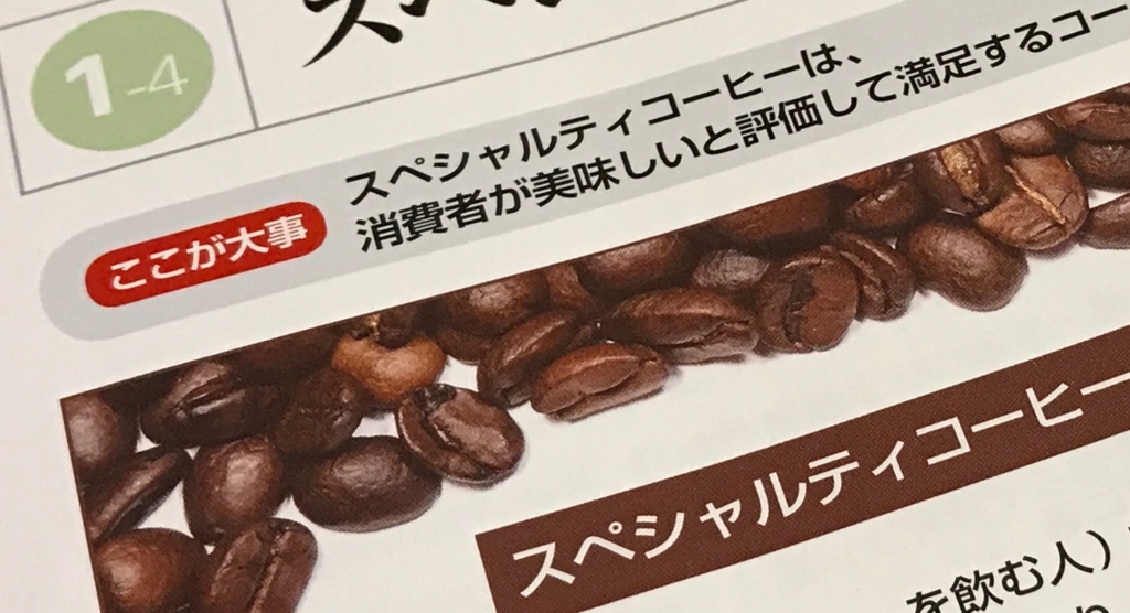 f:id:okamura_coffee_roastery:20170129124402j:plain f:id:okamura_coffee_roastery:20170129124402j:plain