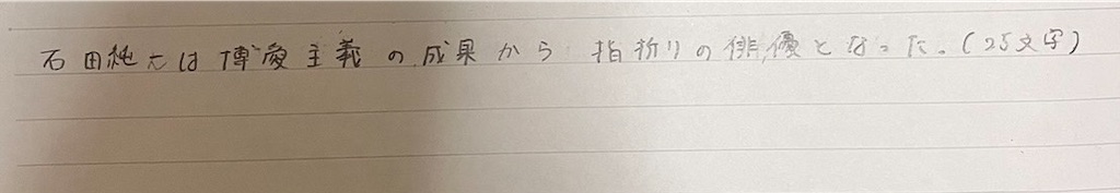 f:id:okamurajuku:20231225182620j:image