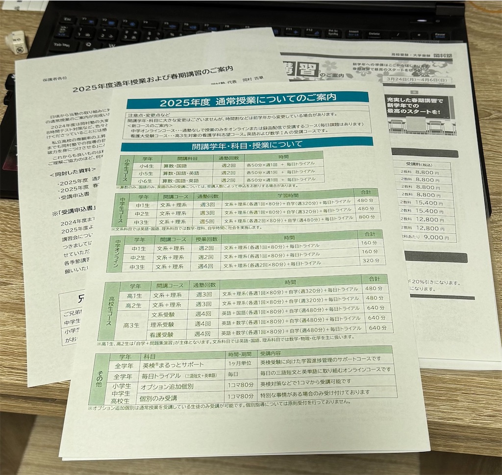f:id:okamurajuku:20250221230248j:image
