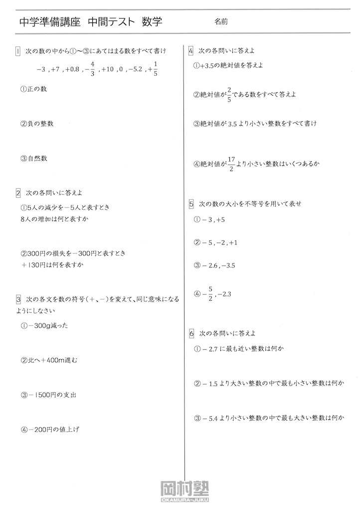 f:id:okamurajuku:20250226212031j:image