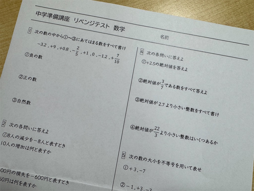 f:id:okamurajuku:20250305185341j:image