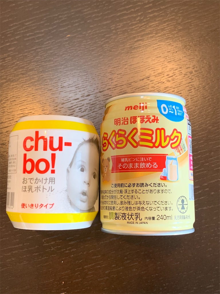 明治の液体ミルクと使い捨て哺乳瓶「チューボ」を使ってみた