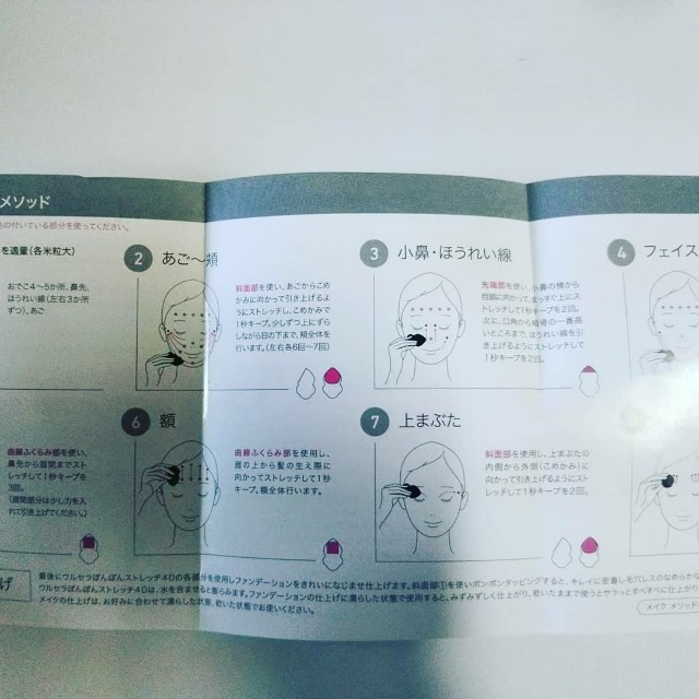 スマスリフト ウルセラタンリフト ファンデーション 5点セ