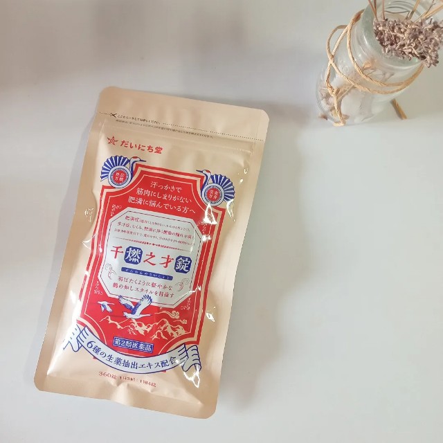 だいにち堂 千燃之才錠 - おかなでのぶろぐ