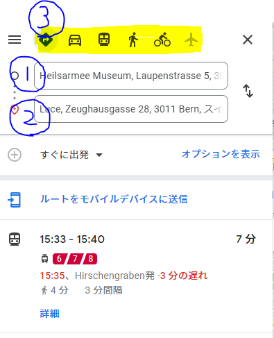 【これでひとりで海外旅行もへっちゃら!】旅先での移動方法は?ある方法での準備が超便利! - おかなもちのゆめの旅