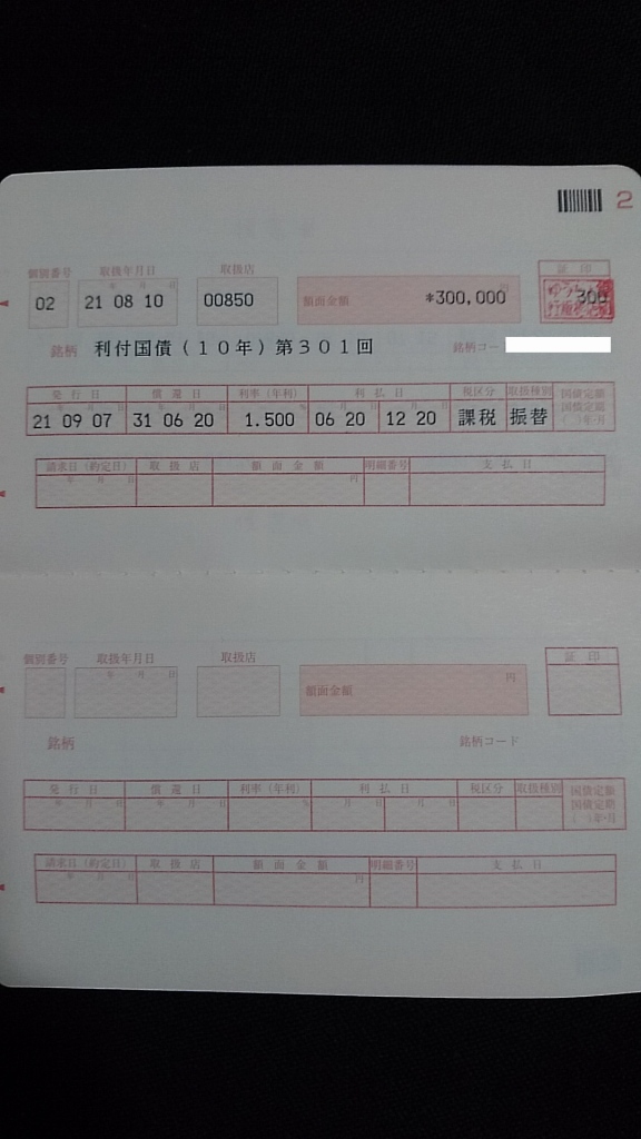 f:id:okanenohanashi12:20170322091400j:plain