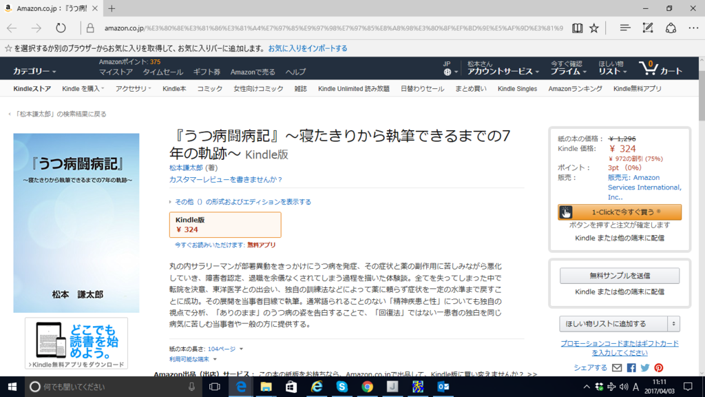 f:id:okanenohanashi12:20170418103204p:plain