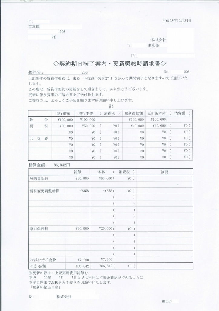 f:id:okanenohanashi12:20170420164315j:plain