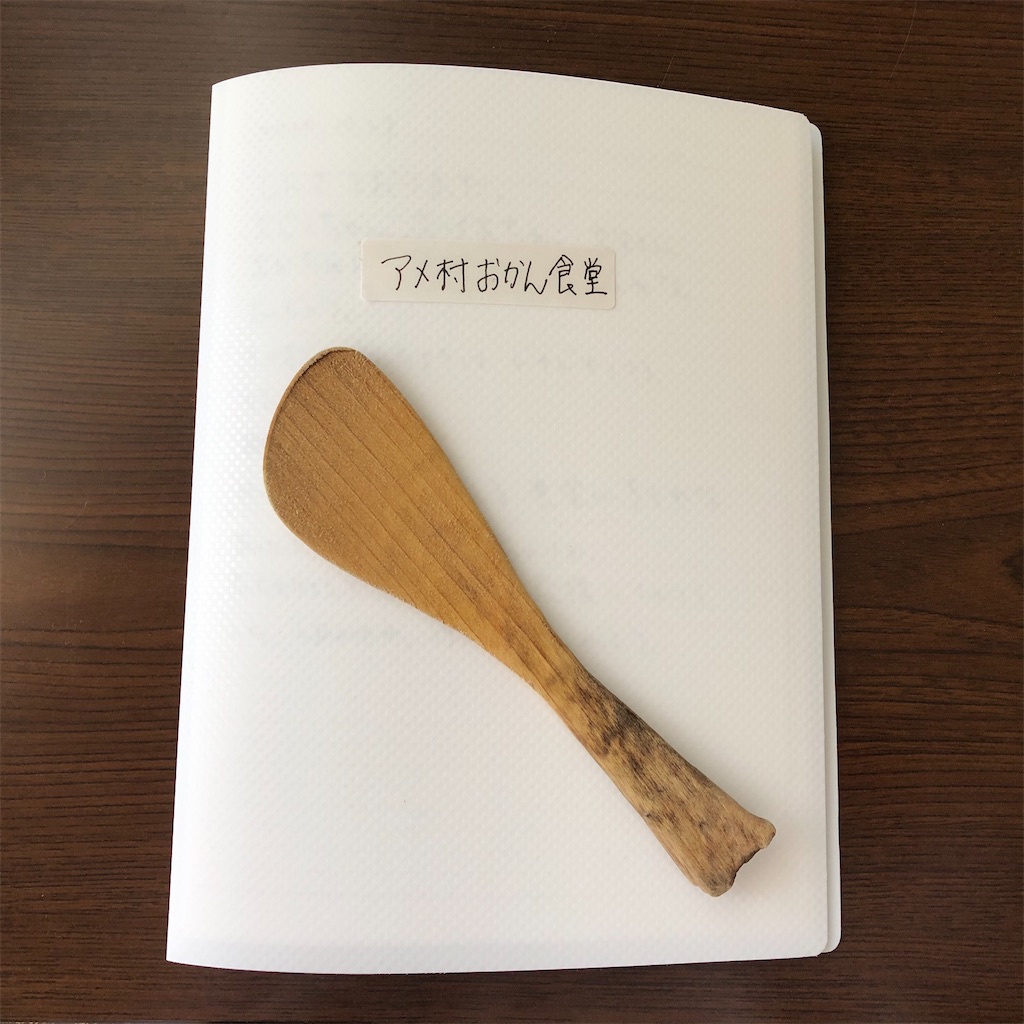 f:id:okanshokudou:20201111234755j:image f:id:okanshokudou:20201111234755j:image