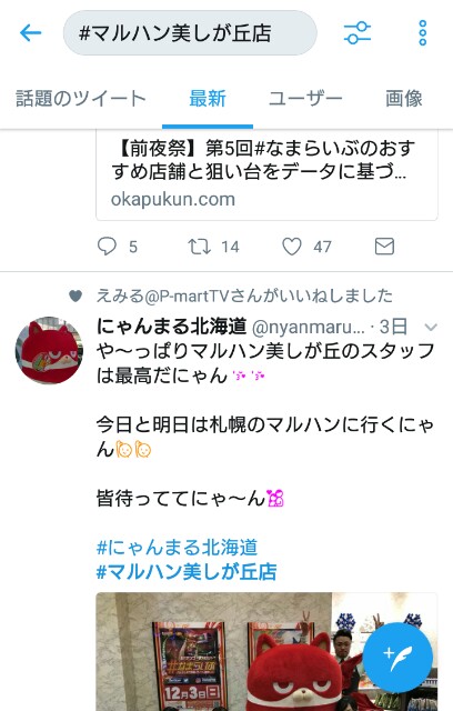 f:id:okapkun:20171205234411j:image