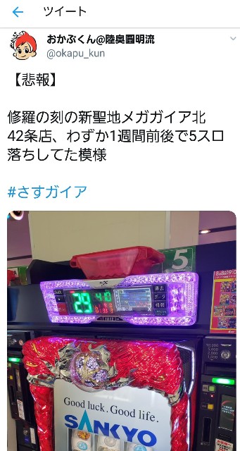 随時更新 札幌市内近郊 修羅の刻設置店舗まとめ 札幌でも設定6が打ちたい 随時更新 札幌市内近郊 修羅の刻設置店舗まとめ 札幌でも設定6が打ちたい